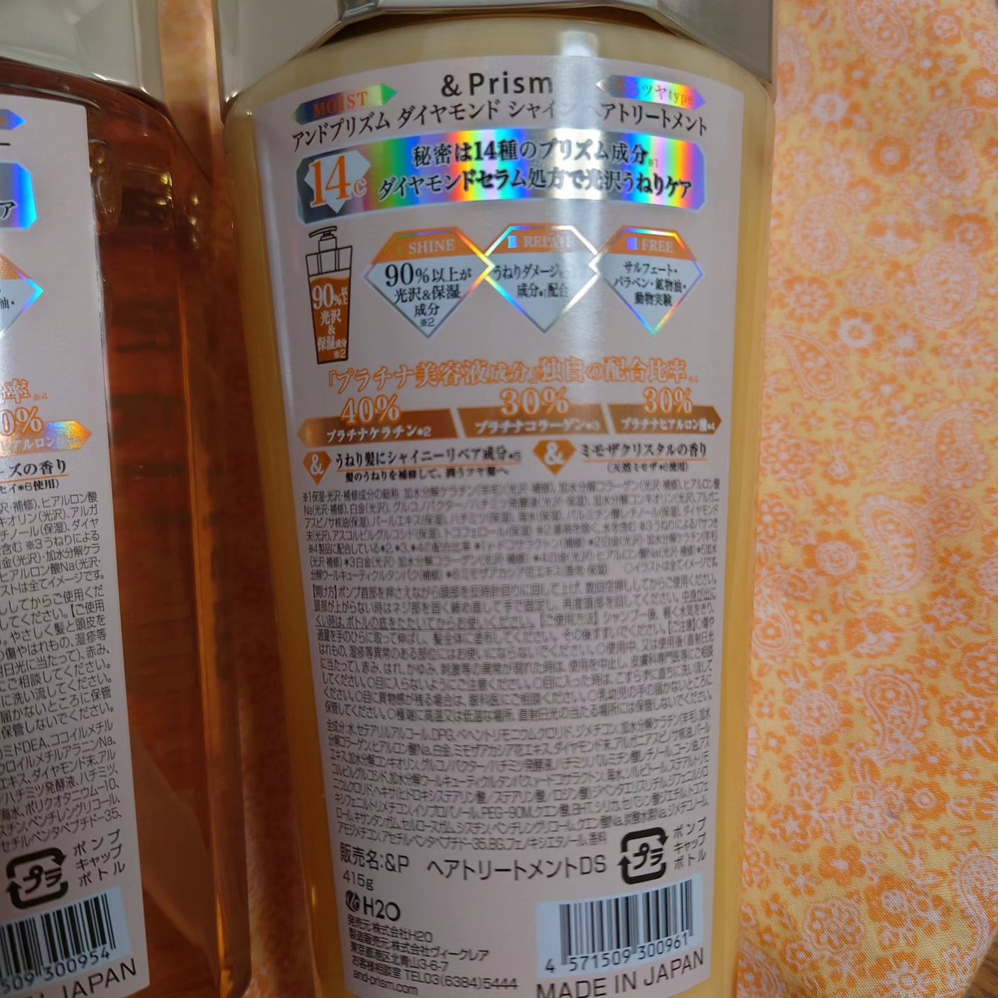 DIAMOND SHINE シャンプー/ヘアトリートメント/&Prism/市販シャンプーを使ったクチコミ(6枚目)