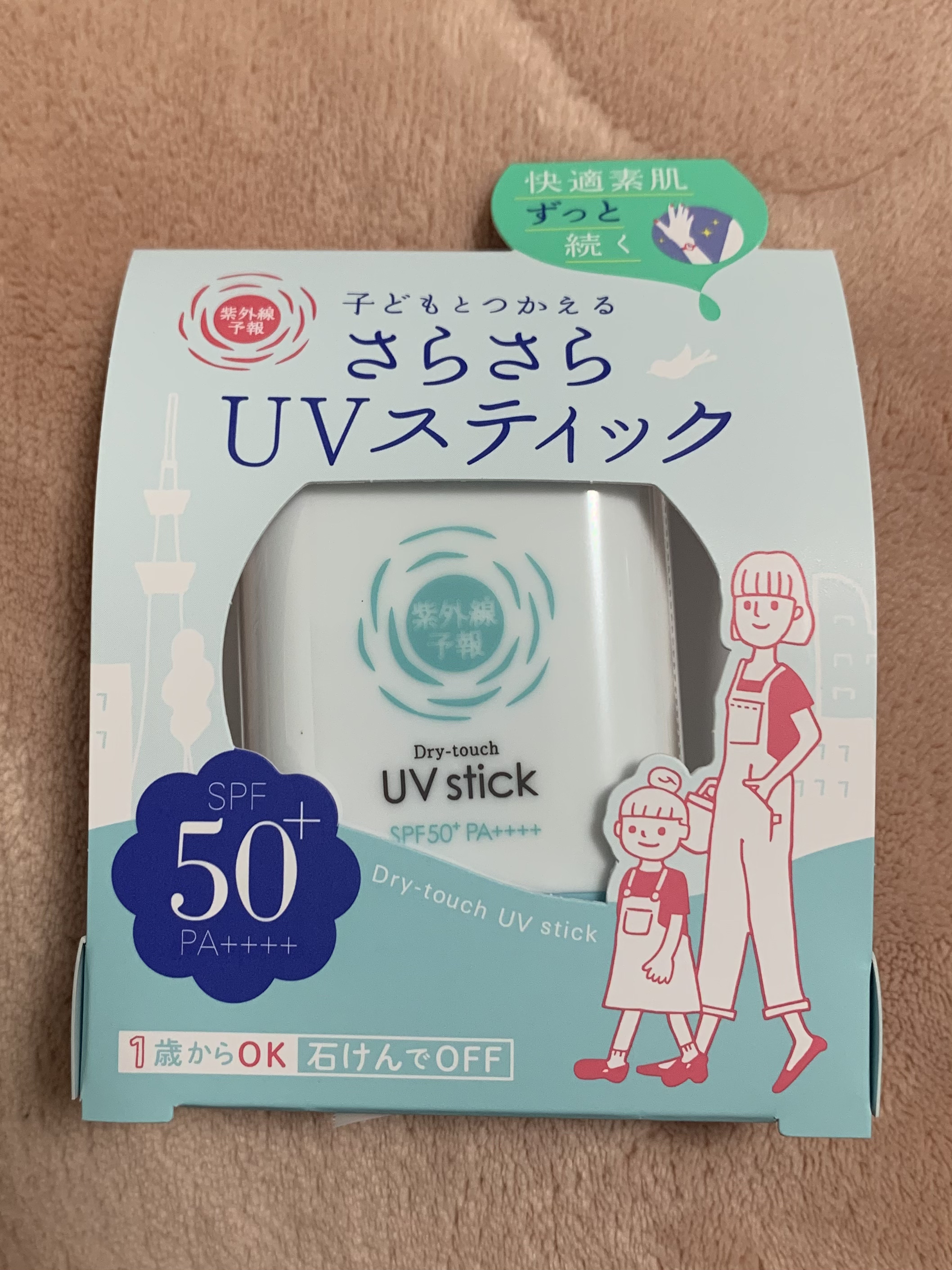 紫外線予報 さらさらUVスティックF/紫外線予報/日焼け止めスティックを使ったクチコミ（1枚目）