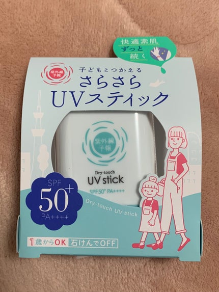 紫外線予報 さらさらUVスティックF/紫外線予報/日焼け止めスティックを使ったクチコミ(1枚目)