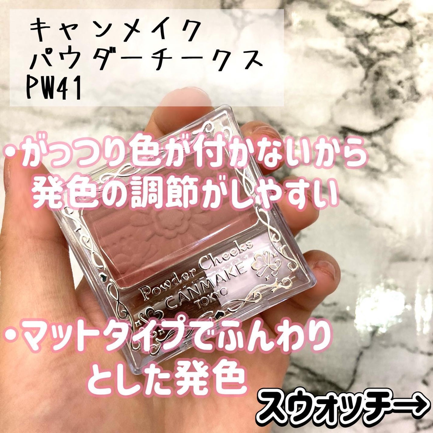 【旧品】パウダーチークス/キャンメイク/パウダーチークを使ったクチコミ(2枚目)