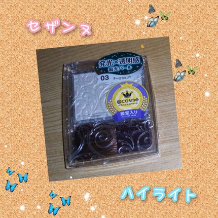 パールグロウハイライト/CEZANNE/パウダーハイライトを使ったクチコミ(1枚目)