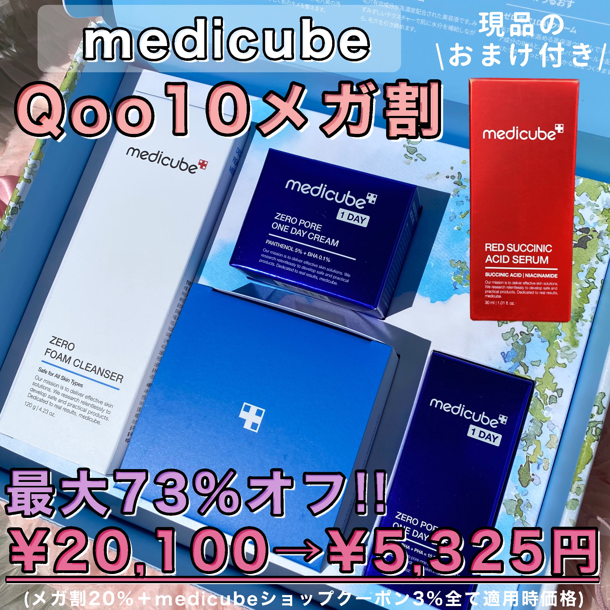 Zero Foam Cleanser/MEDICUBE/洗顔フォームを使ったクチコミ（1枚目）