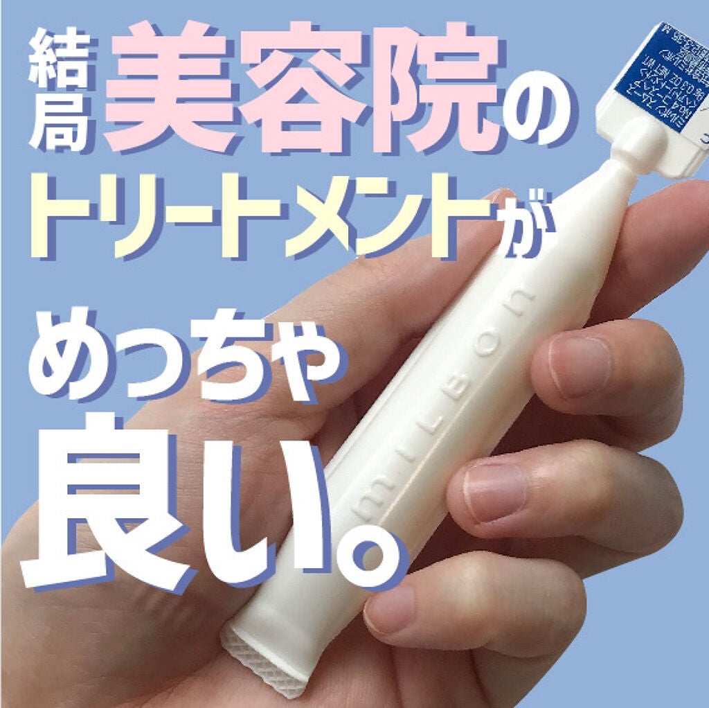 No.4 ウィークリーブースター Coarse hair/ミルボン/洗い流すヘアトリートメントを使ったクチコミ(1枚目)