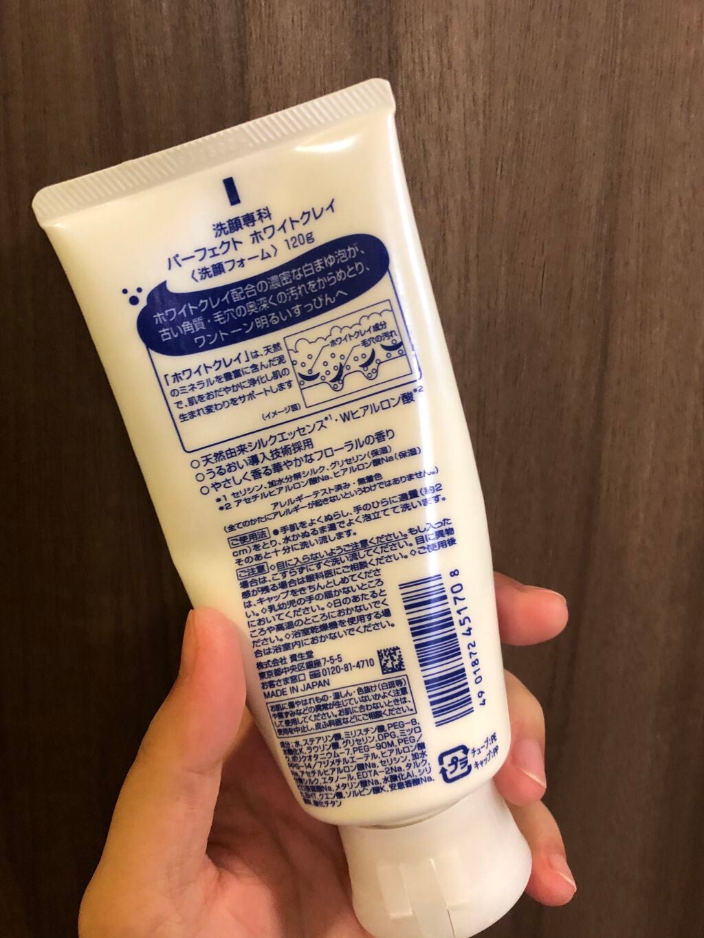 パーフェクトホワイトクレイ/SENKA(専科)/洗顔フォームを使ったクチコミ(2枚目)