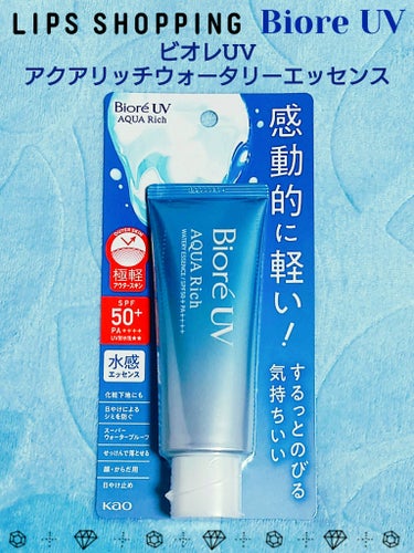 🩵 Biore ビオレＵＶ 🩵
アクアリッチウォータリーエッセンス
AQUA Rich
【SPF50+ PA++++】
ＵＶ耐水性★★
★容量 70g

～塗り直しても
重ねても感動的に軽い！水感ＵＶ～

𓐍𓏸𓈒🫧💫𓈒𓏸𓐍‪𓈒 𓏸𓈒𓂂𓂃𓐍𓏸𓈒🫧💫𓈒𓏸𓐍𓈒 𓏸𓈒

LIPSにて購入しました
軽いつけ心地で
お肌に優しく
うるおい感Good
乾燥しにくく
肌なじみ良いです
白浮きしないので
化粧下地にも！
石鹸で洗い流せるのは
嬉しい限りです！

𓐍𓏸𓈒🫧💫𓈒𓏸𓐍‪𓈒 𓏸𓈒𓂂𓂃𓐍𓏸𓈒🫧💫𓈒𓏸𓐍𓈒 𓏸𓈒

ミクロレベルの
スキマまで塗りムラ防ぐ

化粧下地にも！

★日やけによるシミな
そばかすを防ぐ

★スーパーウォータープルーフ
（８０分間の耐水試験で確認済み）

★せっけんで落とせる

★顔・からだ用

★白浮きせず、ベタつかない

★ファンデーションも
なめらかな仕上がり

★ヒアルロン酸
ローヤルゼリーエキス
ＢＧ配合（保湿成分）

★ホワイトミュゲのやさしい香り

𓐍𓏸𓈒🫧💫𓈒𓏸𓐍‪𓈒 𓏸𓈒𓂂𓂃𓐍𓏸𓈒🫧💫𓈒𓏸𓐍𓈒 𓏸𓈒

高い紫外線防御効果と
軽いつけ心地を両立した
ウォーターベースの日やけ止め

花王独自の
ミクロディフェンス処方により
塗布後に水相が
揮発することで
生じていた
ミクロレベルの隙間の
発生を防ぎます

高い紫外線防御効果がありながら
水のように軽い使い心地を両立

塗り直しても重ねても
軽くてみずみずしい
使用感はそのままに
一枚の皮膚のように
薄く均一に塗布しやすいので
ミクロレベルの隙間まで
塗りムラを防ぐことができ
毎日の快適な
紫外線対策を可能に！

肌になじむ
透明感のある
水感エッセンスで
ピタッと密着して
白浮きしない！
透明感のある仕上がりです

𓐍𓏸𓈒🫧💫𓈒𓏸𓐍‪𓈒 𓏸𓈒𓂂𓂃𓐍𓏸𓈒🫧💫𓈒𓏸𓐍𓈒 𓏸𓈒

#ビオレ #ビオレUVアクアリッチウォータリーエッセンス #ビオレUV #アクアリッチウォータリーエッセンス #紫外線対策 #UV #日焼け止め #化粧下地 #メイクアップベース #Biore #アクアリッチ #LIPS購入品 #春の紫外線対策 


の画像 その0