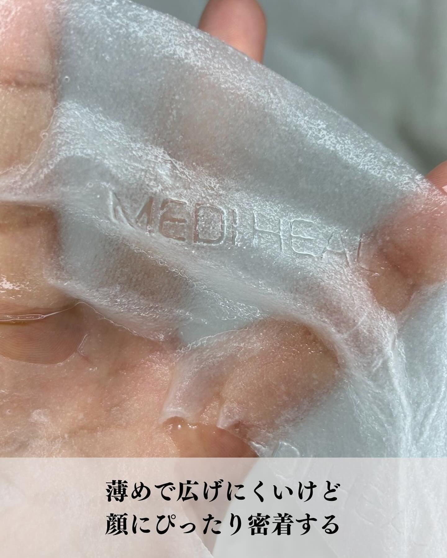 N.M.FアクアアンプルマスクJEX/MEDIHEAL/シートマスク・パックを使ったクチコミ（3枚目）