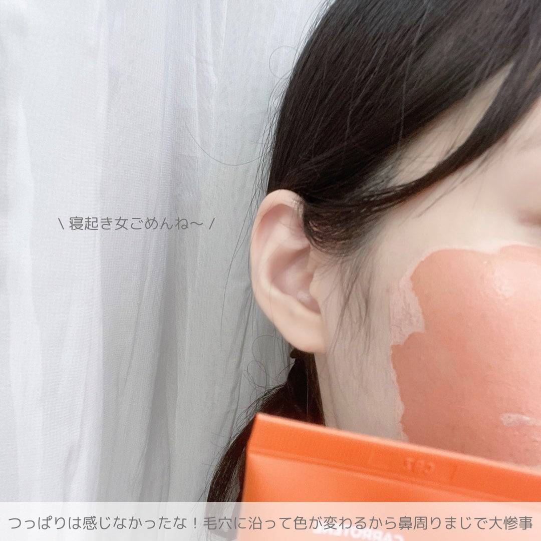 カロテン毛穴レスクレイパック/APRILSKIN/洗い流すパック・マスクを使ったクチコミ(5枚目)