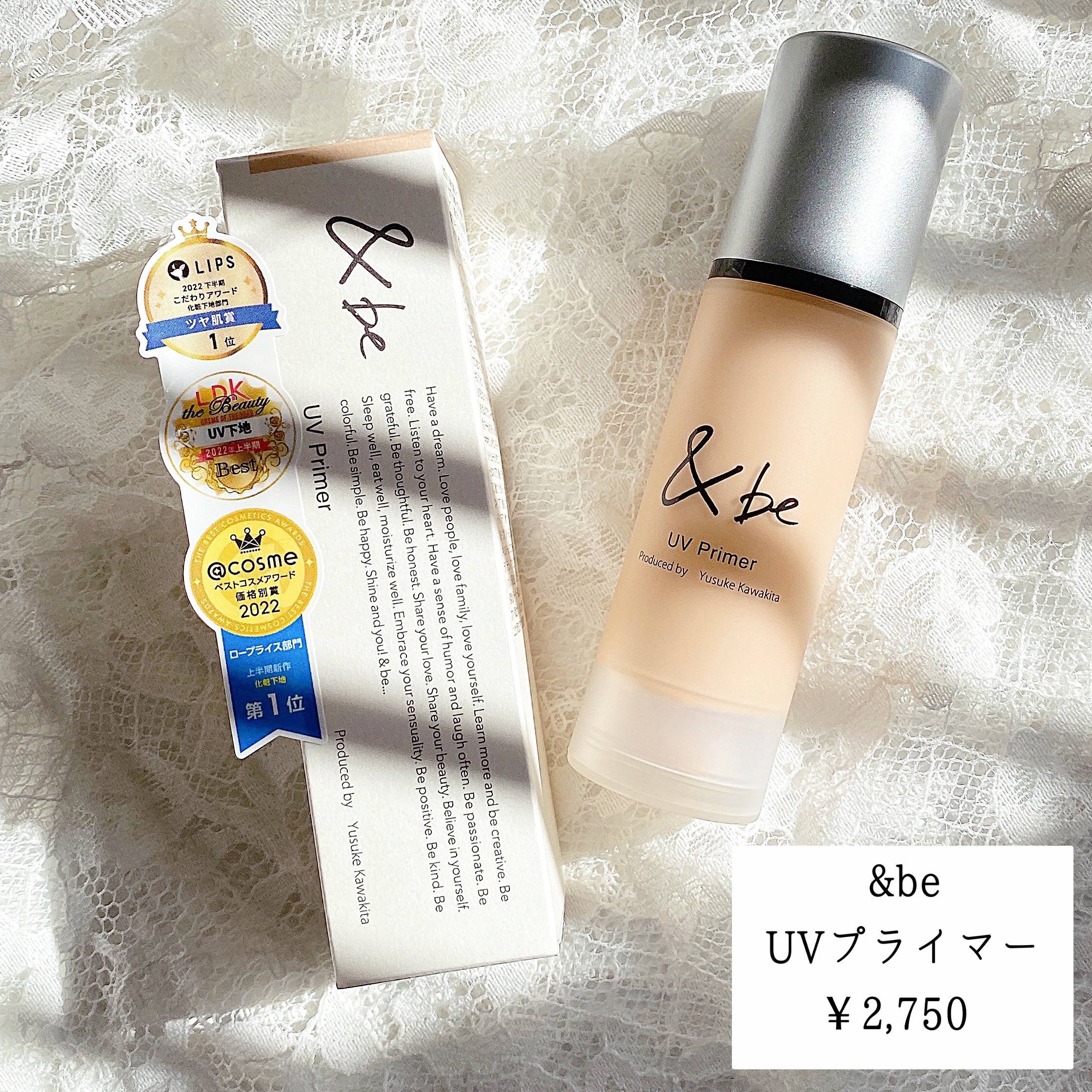 &be UVプライマー/＆be/化粧下地を使ったクチコミ（2枚目）