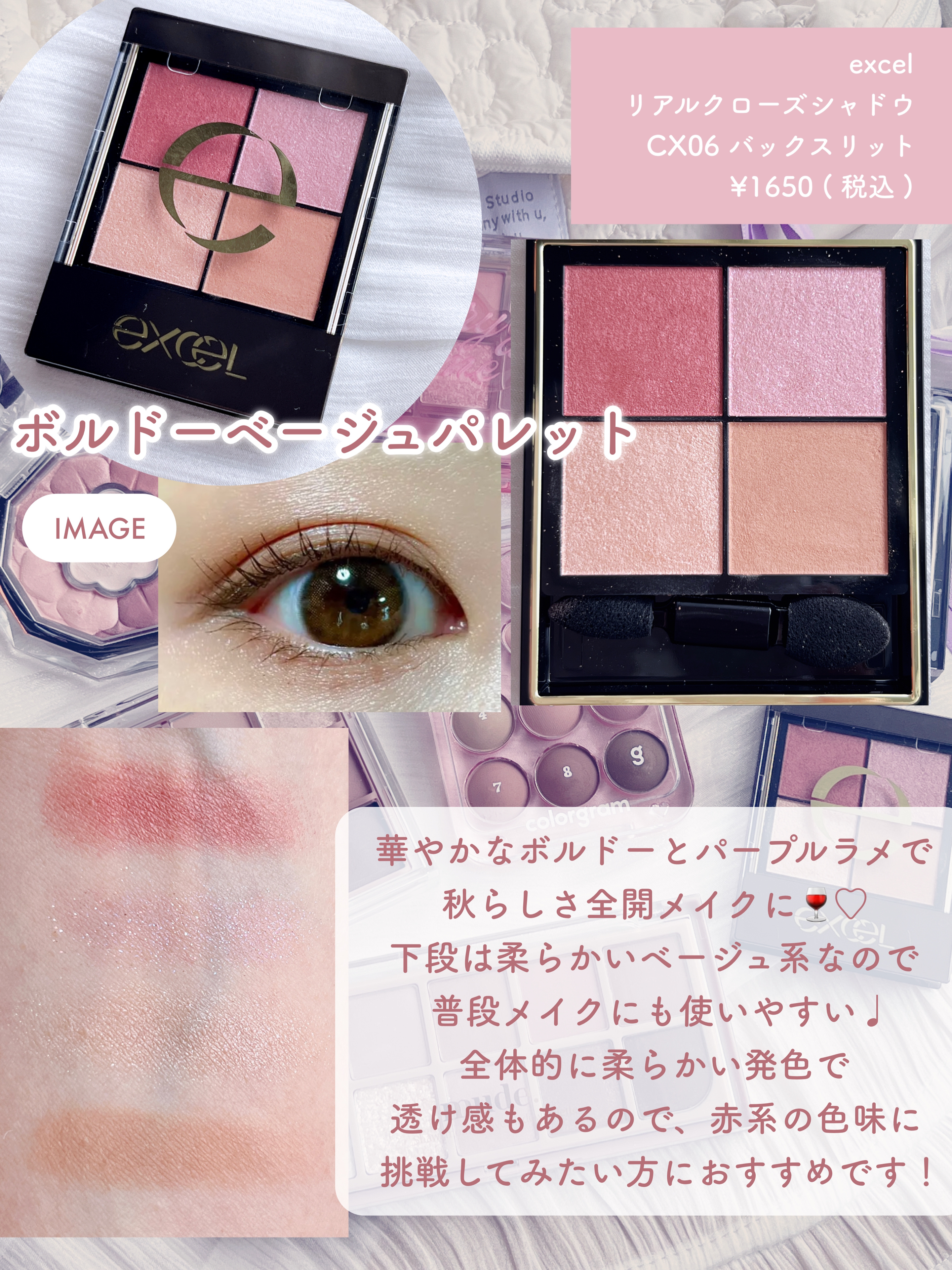 ぽのか🦈🤍大人のプチプラコスメ on LIPS 「ブルベ夏におすすめの秋