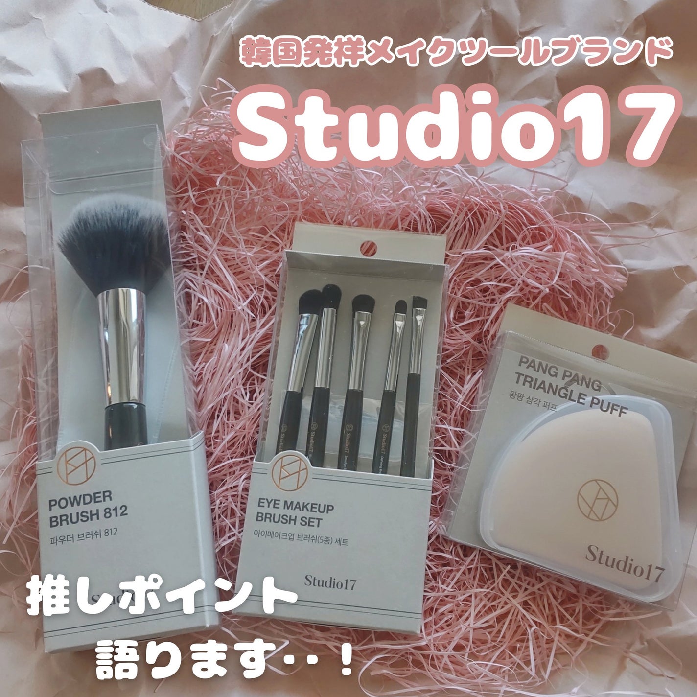 POWDER BRUSH 812/Studio17/メイクブラシを使ったクチコミ(1枚目)