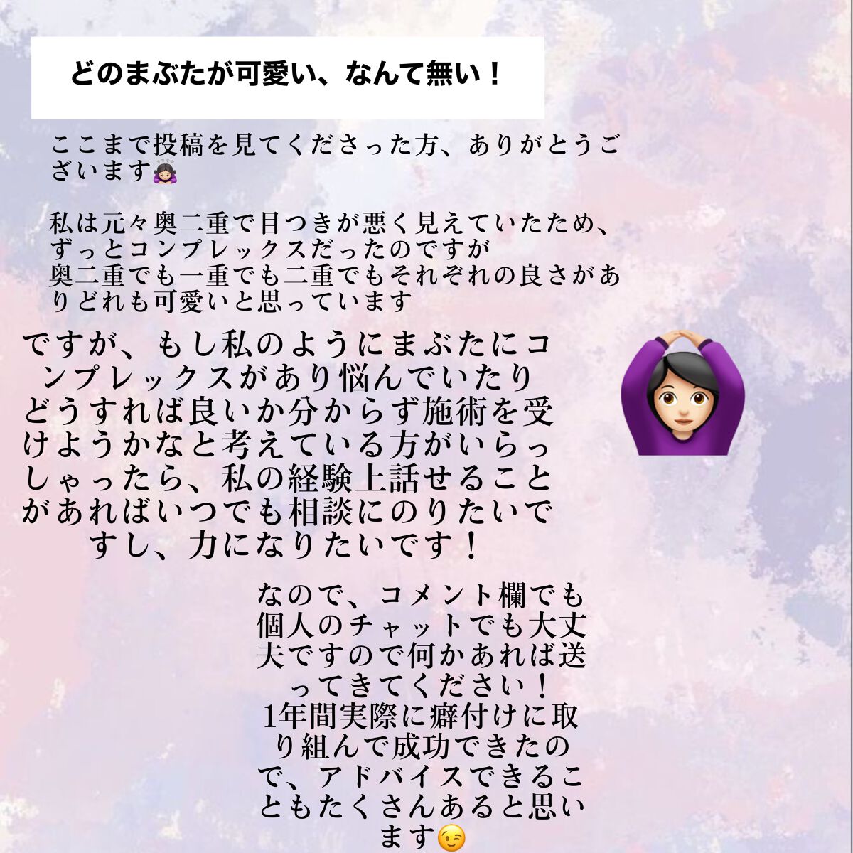 オリシキ アイリッドスキンフィルム /D-UP/二重まぶた用アイテムを使ったクチコミ(6枚目)