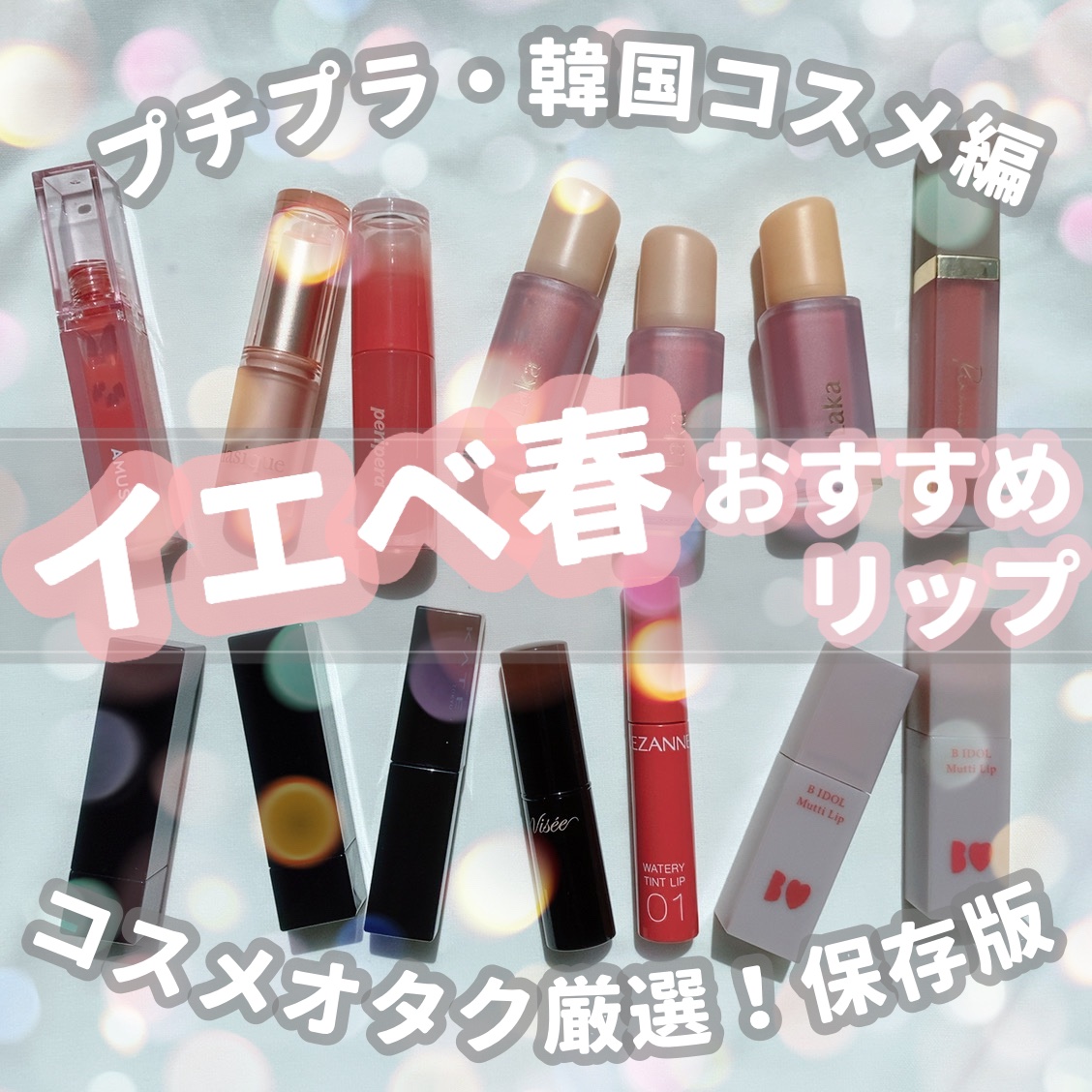 フルーティーグラムティント/Laka/リップティントを使ったクチコミ（1枚目）