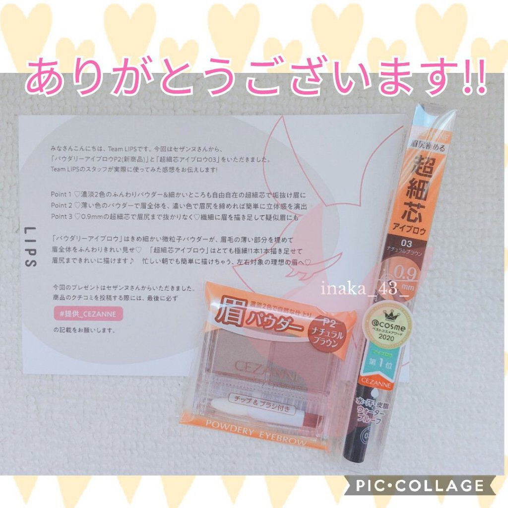 超細芯アイブロウ/CEZANNE/アイブロウペンシルを使ったクチコミ（1枚目）