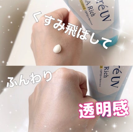 ビオレUV アクアリッチ ライトアップエッセンス/ビオレ/日焼け止めクリームを使ったクチコミ(2枚目)