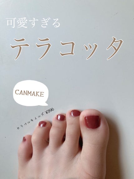 カラフルネイルズ/キャンメイク/マニキュアを使ったクチコミ(1枚目)