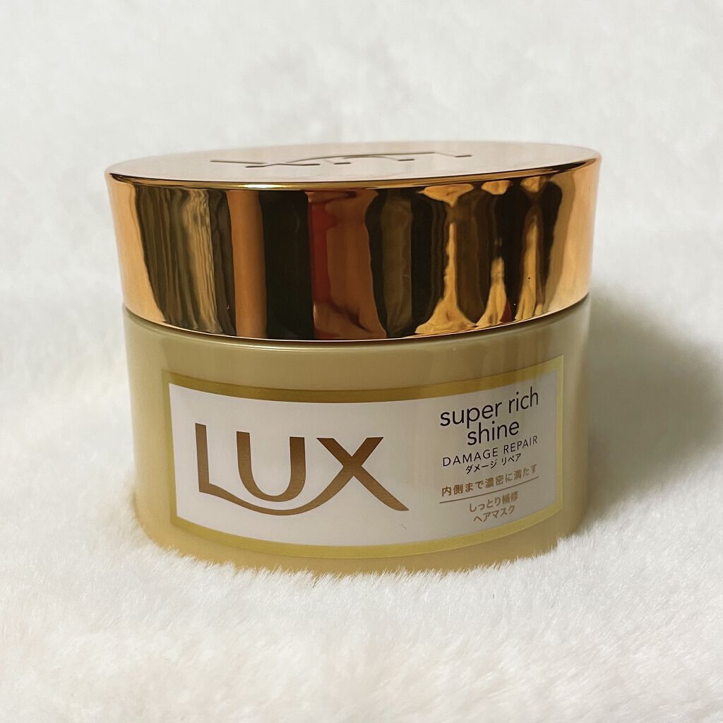 スーパーリッチシャイン ダメージリペア リッチ補修ヘアマスク/LUX/ヘアマスク・ヘアパックを使ったクチコミ（1枚目）