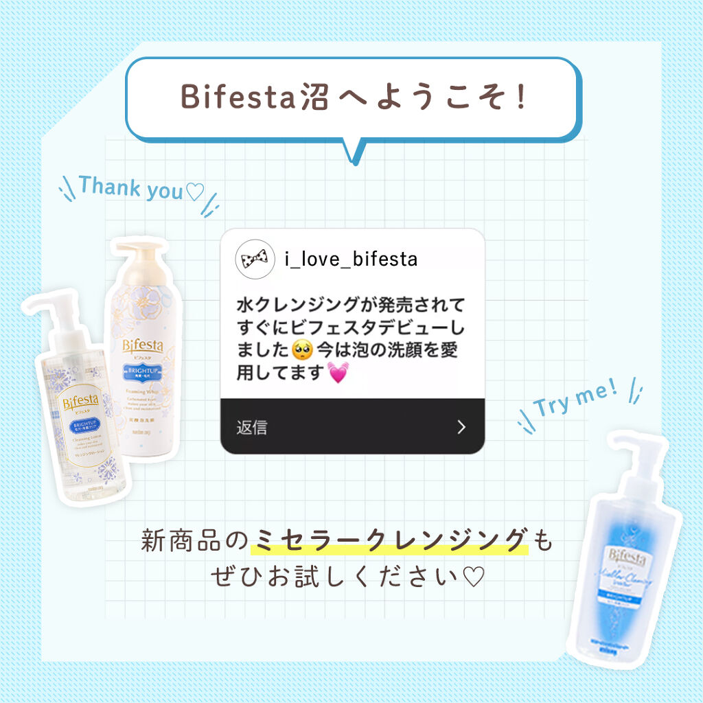 ミセラークレンジングシート ブライトアップ/ビフェスタ/クレンジングシートを使ったクチコミ（2枚目）