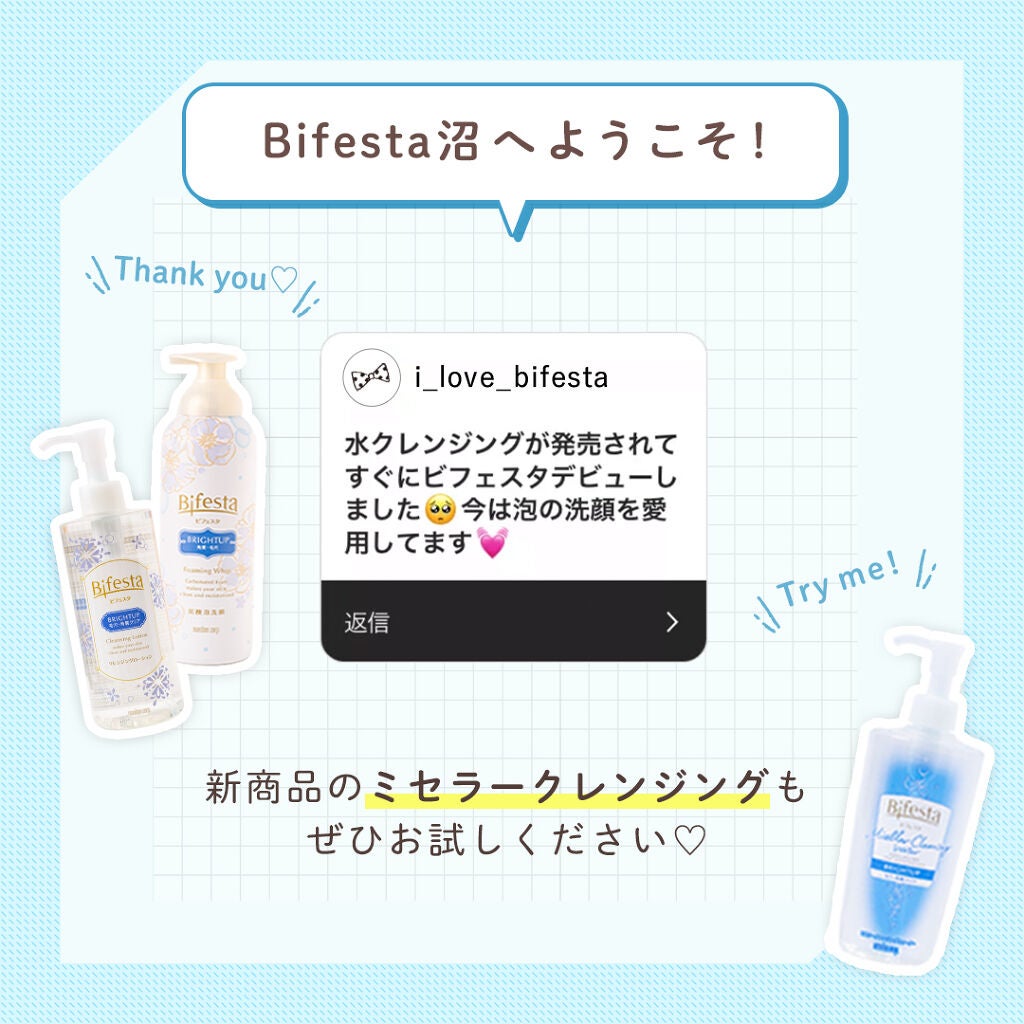 ミセラークレンジングシート ブライトアップ/ビフェスタ/クレンジングシートを使ったクチコミ(2枚目)