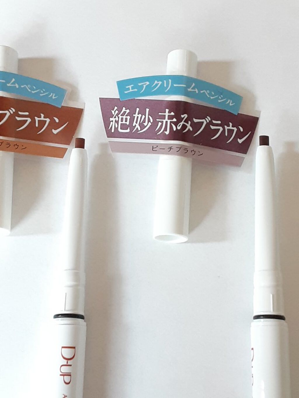 エアクリームペンシル /D-UP/ペンシルアイライナーを使ったクチコミ(7枚目)
