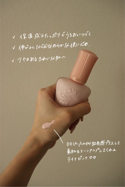 モイスチュアライジング プライマー/PAUL & JOE BEAUTE/化粧下地を使ったクチコミ(3枚目)
