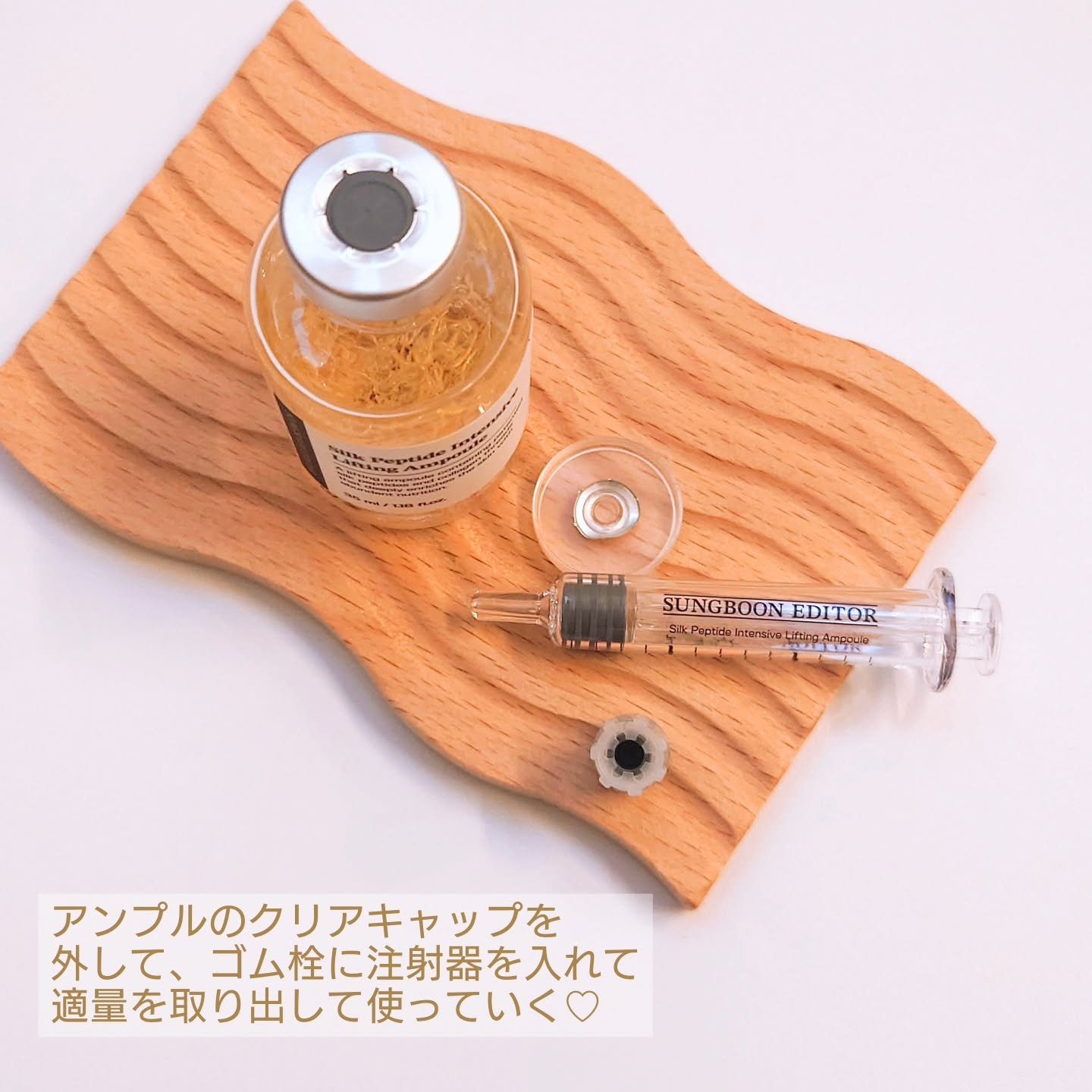 シルクペプチドインテンシブリフティングアンプル/SUNGBOON EDITOR（成分エディター）/美容液を使ったクチコミ（3枚目）