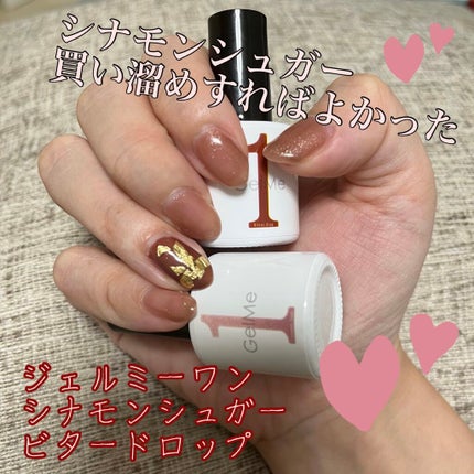 ジェルネイル/ジェルミーワン/ジェルネイルを使ったクチコミ(1枚目)