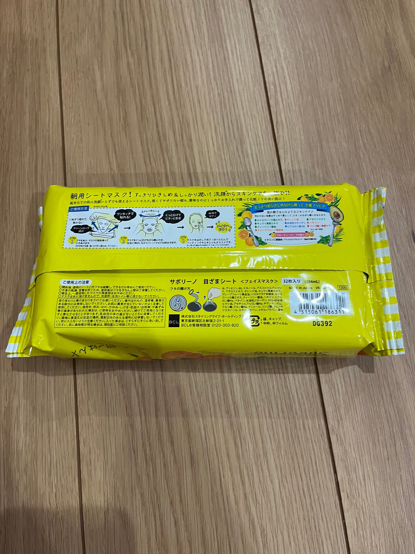 目ざまシート ひきしめタイプ/サボリーノ/シートマスク・パックを使ったクチコミ(2枚目)