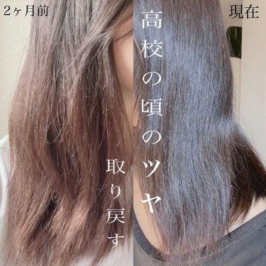 美容師の母に褒められたヘアケアの紹介です。
写真はどちらも下半分が5回ハイブリーチをした髪です。縮毛矯正・ストレートパーマはしておらず、朝起きてすぐにセットをせず撮った写真です。私は髪を切る以外で美容院