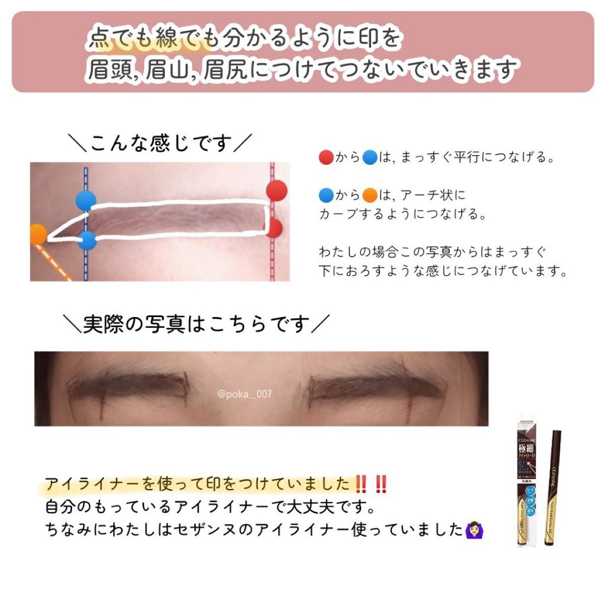 カラーリングアイブロウ/ヘビーローテーション/眉マスカラを使ったクチコミ(4枚目)