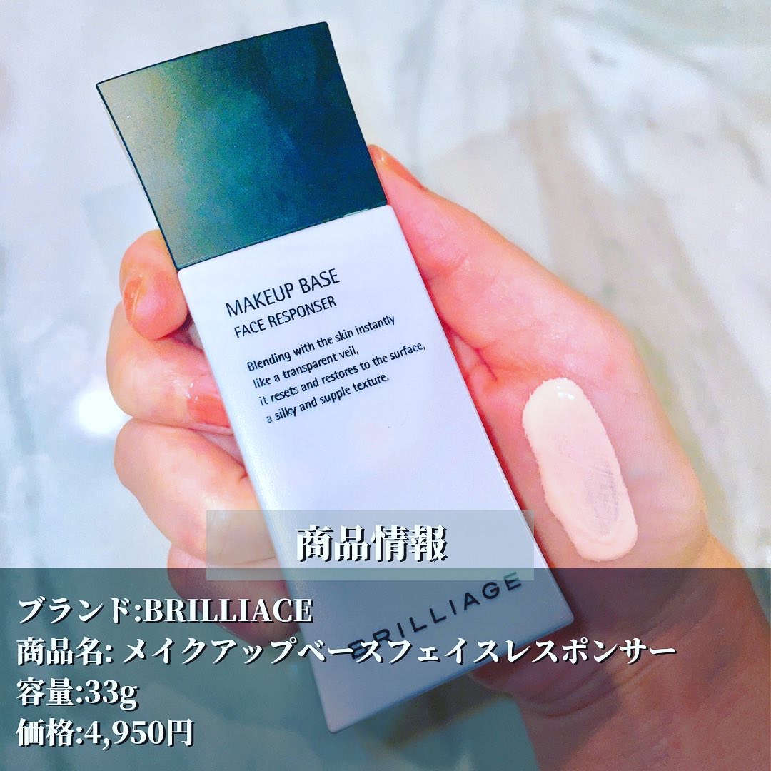 メイクアップベース フェイスレスポンサー/ブリリアージュ/化粧下地を使ったクチコミ（2枚目）
