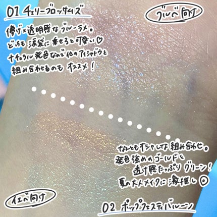 ラメシャワーシャドウ/funme+ME/ジェル・クリームアイシャドウを使ったクチコミ(4枚目)