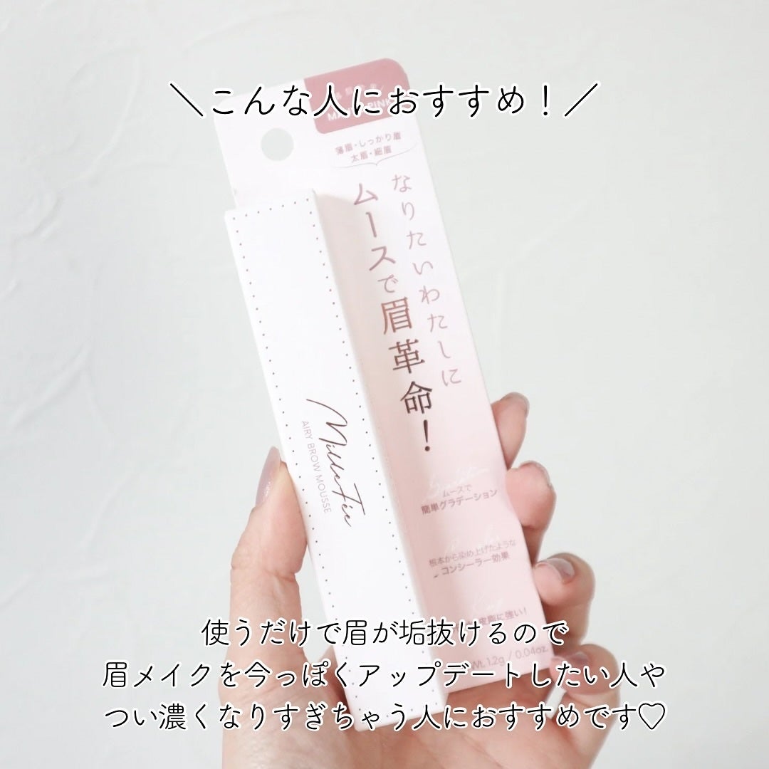 薄眉エアリームース/MilleFée/パウダーアイブロウを使ったクチコミ(7枚目)