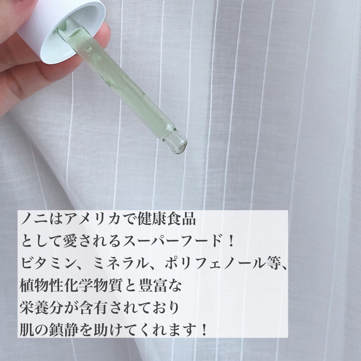 Noni Ampule/celimax/美容液を使ったクチコミ（3枚目）