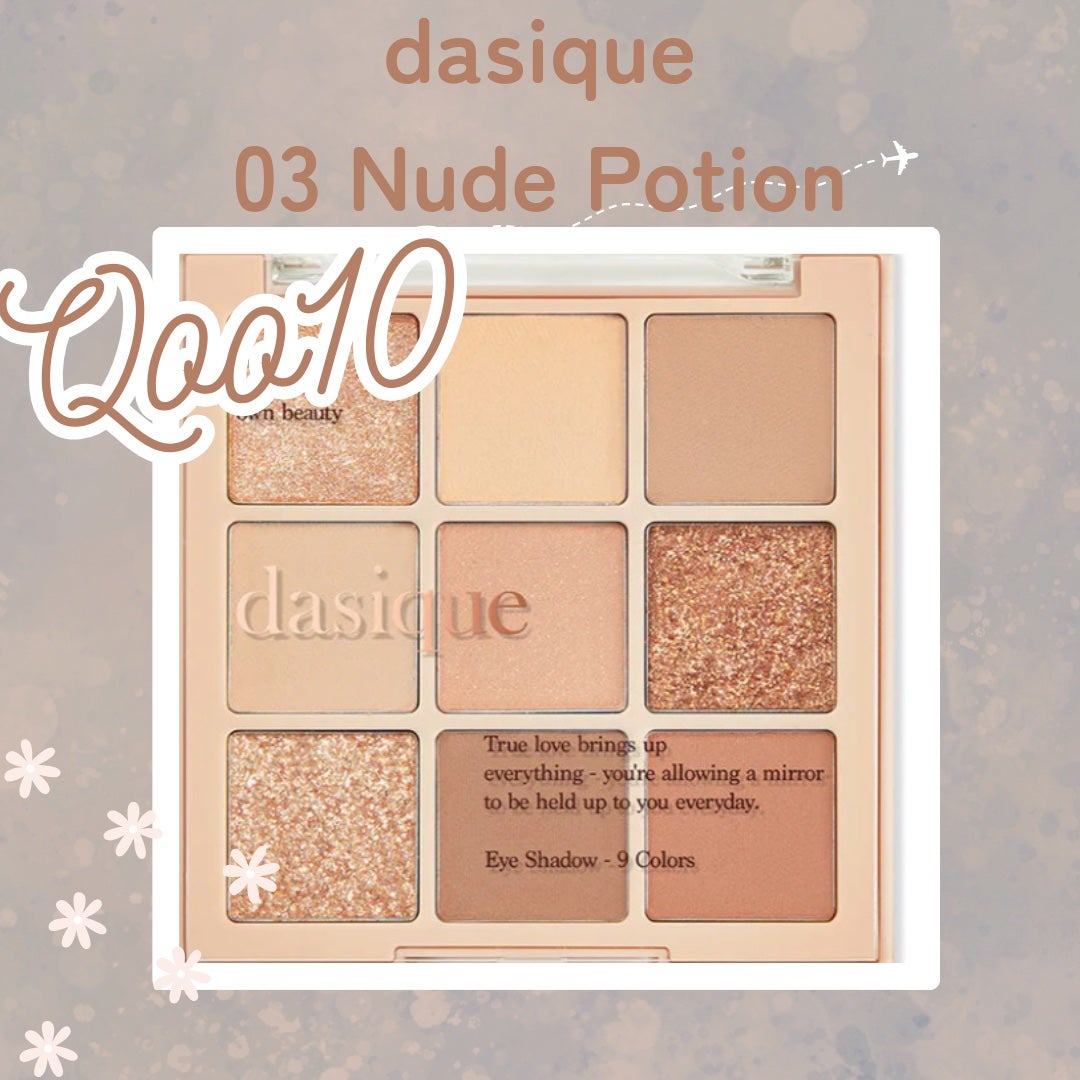 シャドウパレット/dasique/アイシャドウパレットを使ったクチコミ(1枚目)