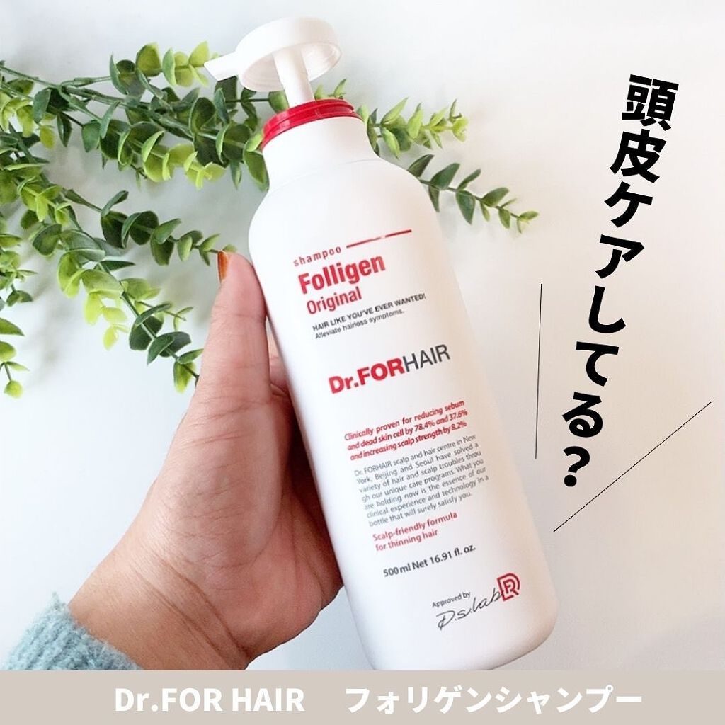 フォリゲン シャンプー/トリートメント/Dr.FORHAIR/市販シャンプーを使ったクチコミ(1枚目)