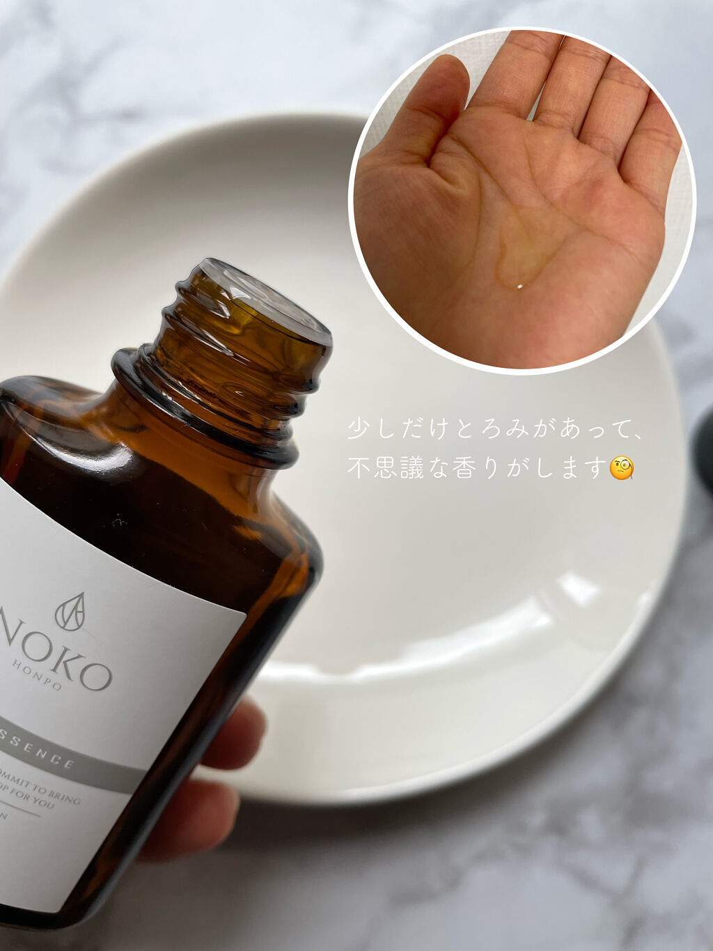 ビタミンC誘導体 35％配合/濃厚本舗/美容液を使ったクチコミ（2枚目）