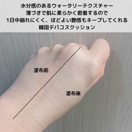 アルティメットフィット ロングウェアデニムクッション/OHUI/クッションファンデーションを使ったクチコミ(2枚目)