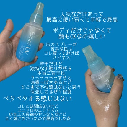 ビオレUV アクアリッチ アクアプロテクトミスト/ビオレ/日焼け止めミスト・スプレーを使ったクチコミ(2枚目)