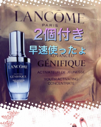 ジェニフィック アドバンスト N/LANCOME/美容液を使ったクチコミ(1枚目)