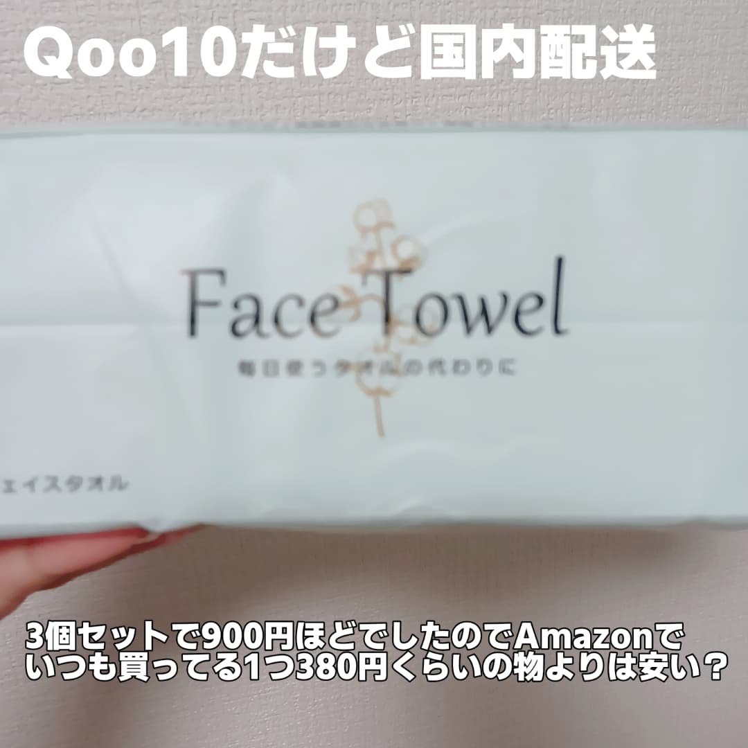 フェイスタオル/CICIBELLA/クレンジングタオルを使ったクチコミ（2枚目）