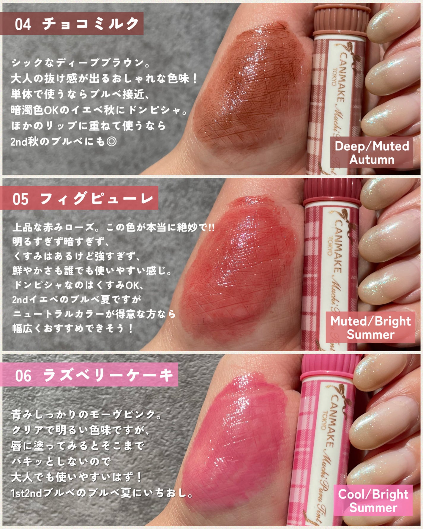 むちぷるティント/キャンメイク/リップティントを使ったクチコミ(4枚目)