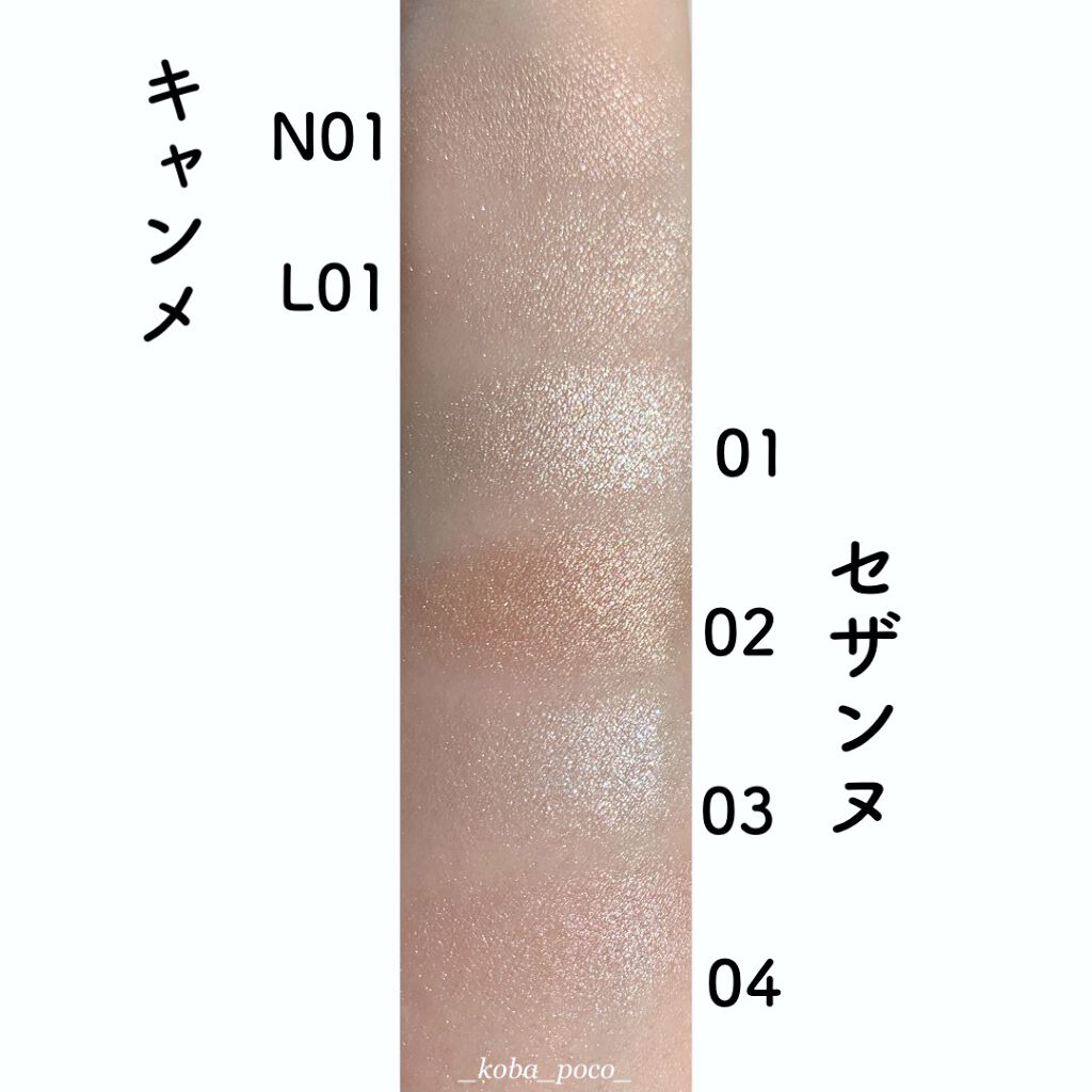 パールグロウハイライト/CEZANNE/パウダーハイライトを使ったクチコミ（2枚目）