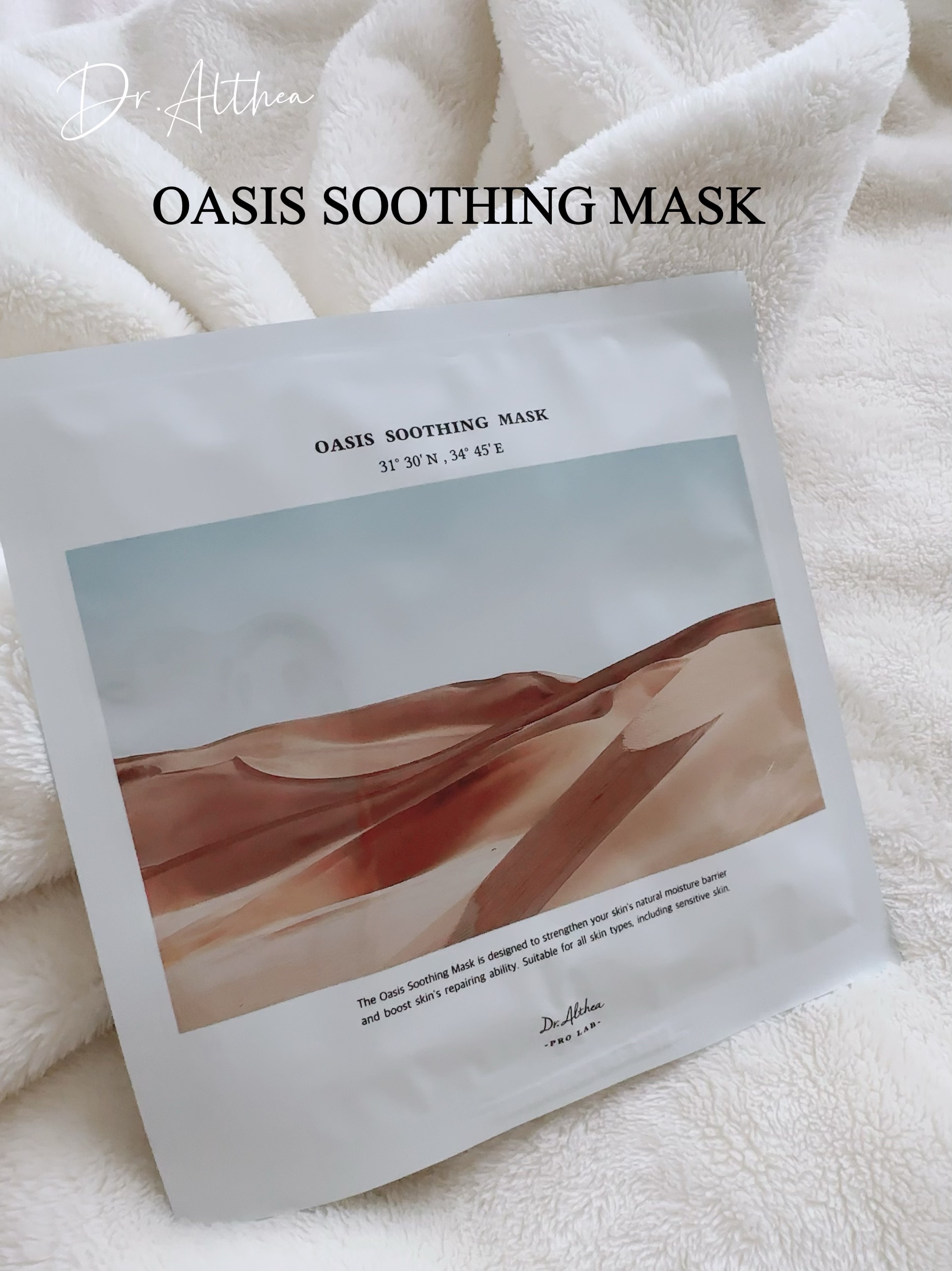 オアシス スージング マスク/Dr.Althea/シートマスク・パックを使ったクチコミ（2枚目）