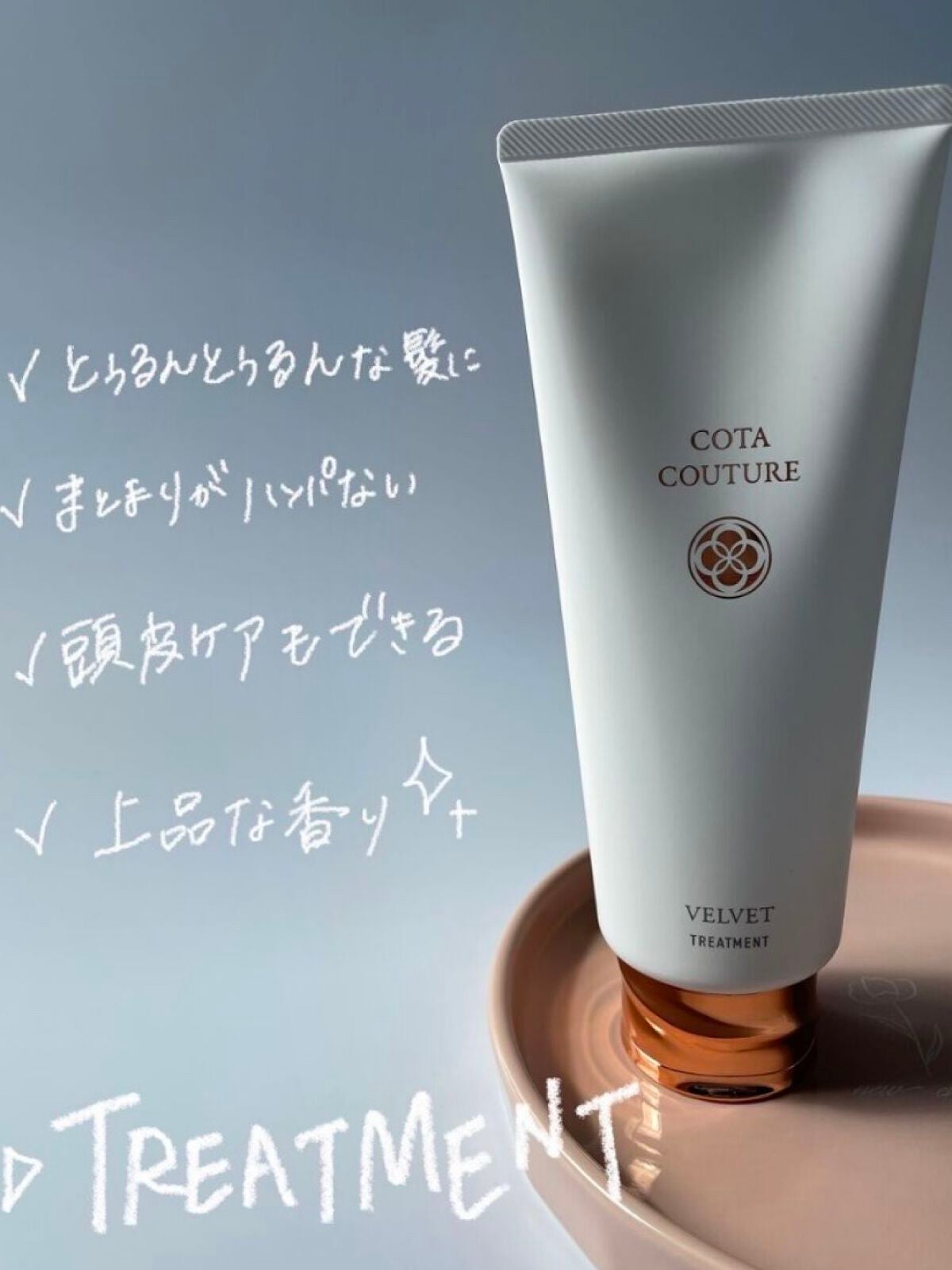 コタクチュール シャンプー ベルベット/コタ/サロンシャンプーを使ったクチコミ(5枚目)