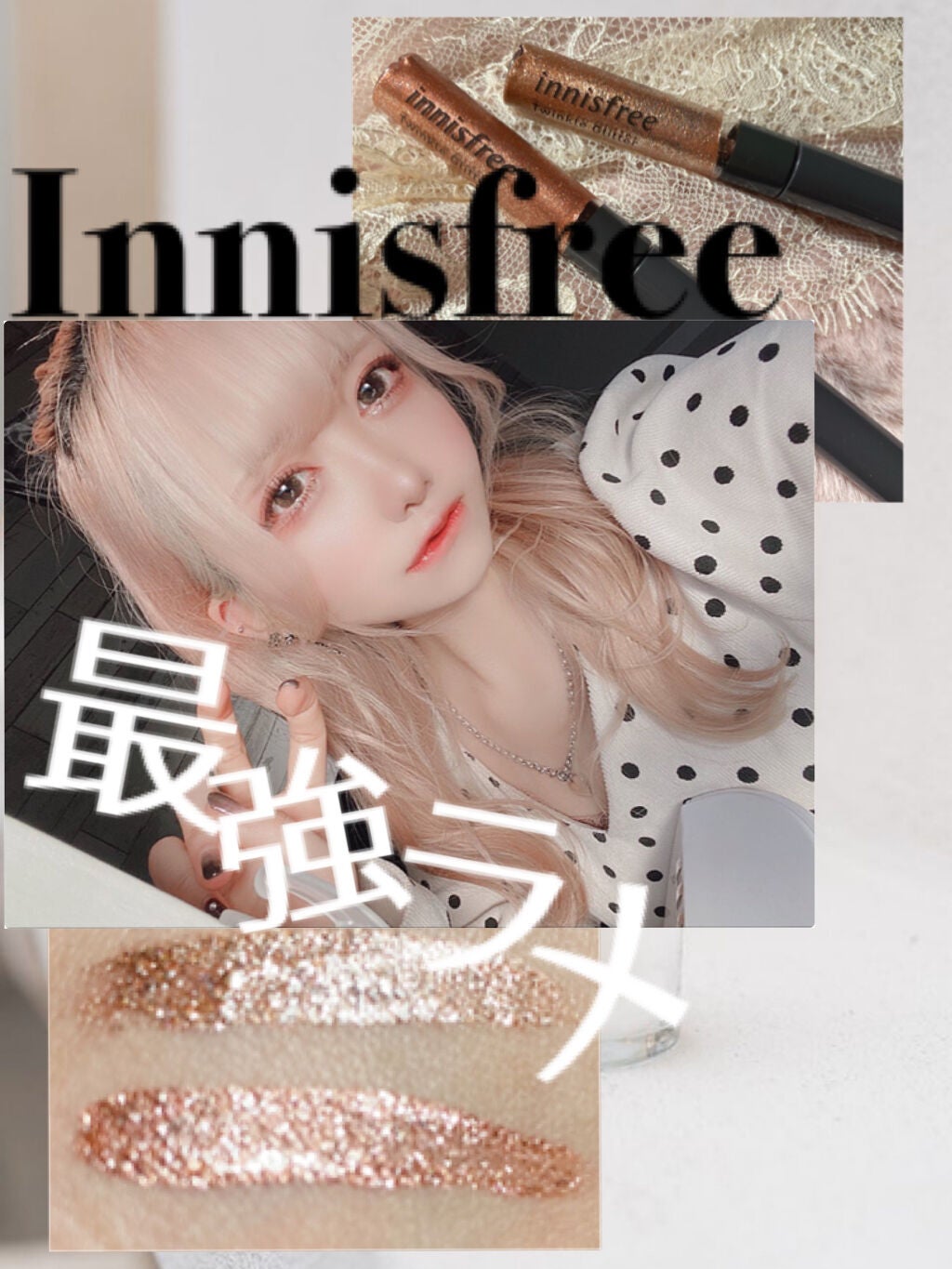 トゥインクル グリッター/innisfree/リキッドアイライナーを使ったクチコミ(1枚目)