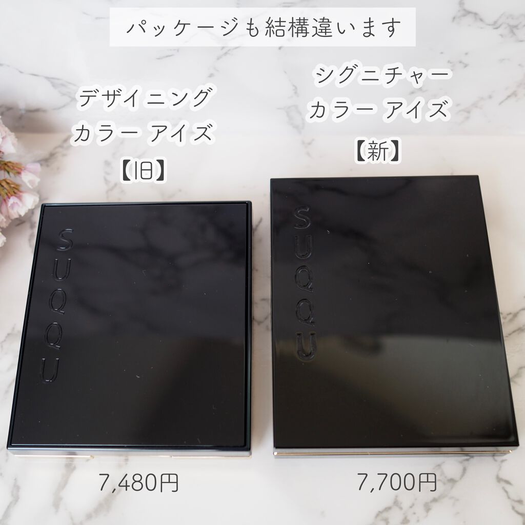 デザイニング カラー アイズ/SUQQU/アイシャドウパレットを使ったクチコミ（3枚目）