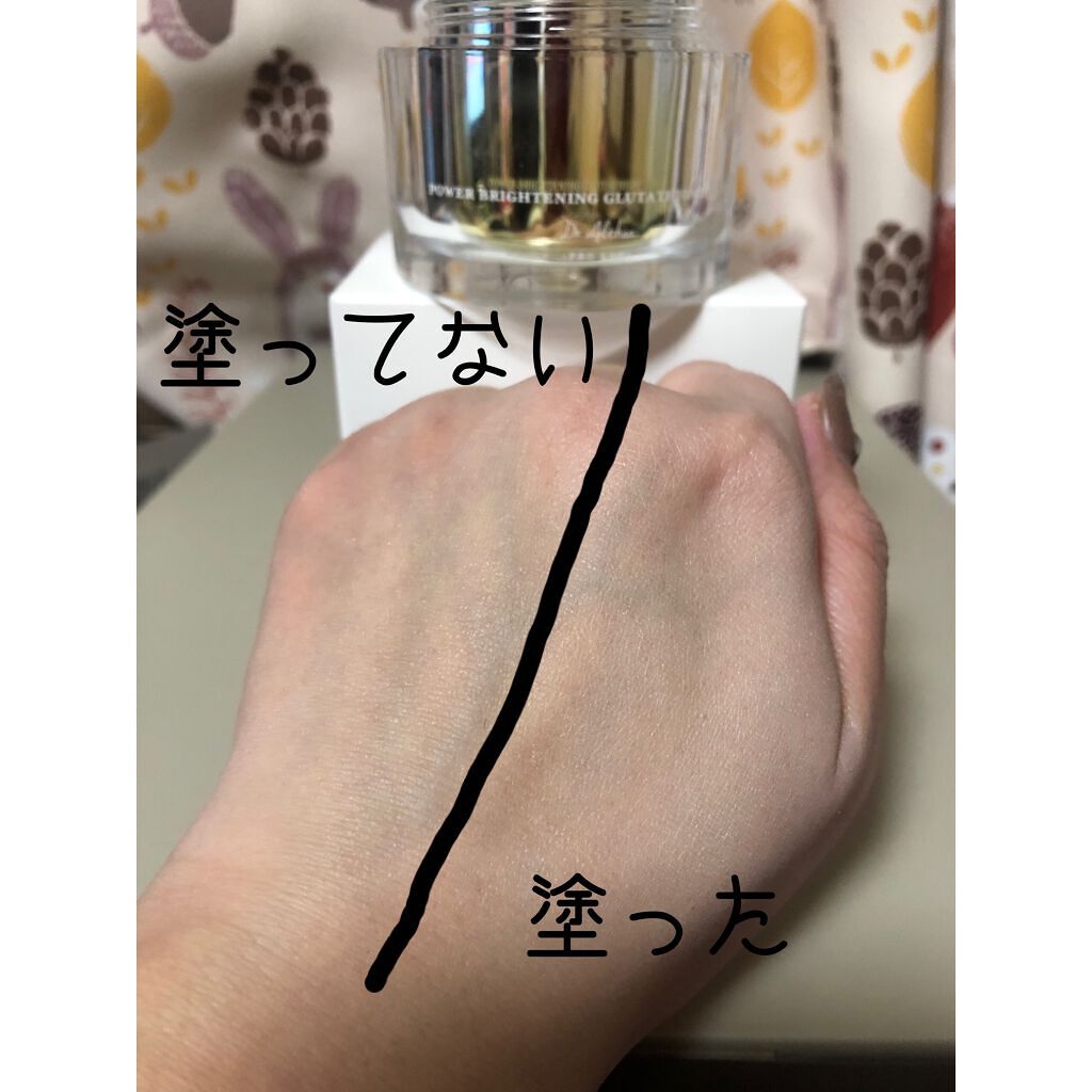 パワーブライトニング グルタチオンクリーム/Dr.Althea/フェイスクリームを使ったクチコミ（2枚目）