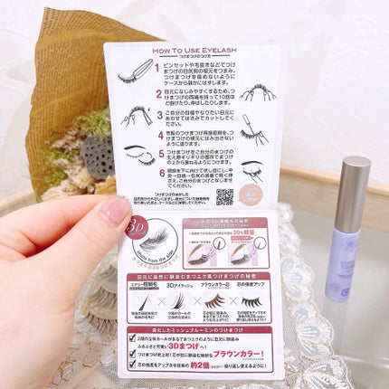 アイラッシュ SAEKOプロデュースライン No.110 グラマラスインパクト/ミッシュブルーミン/つけまつげの画像