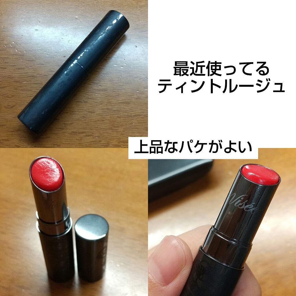 マイレッド ルージュ/Visée/口紅を使ったクチコミ（1枚目）
