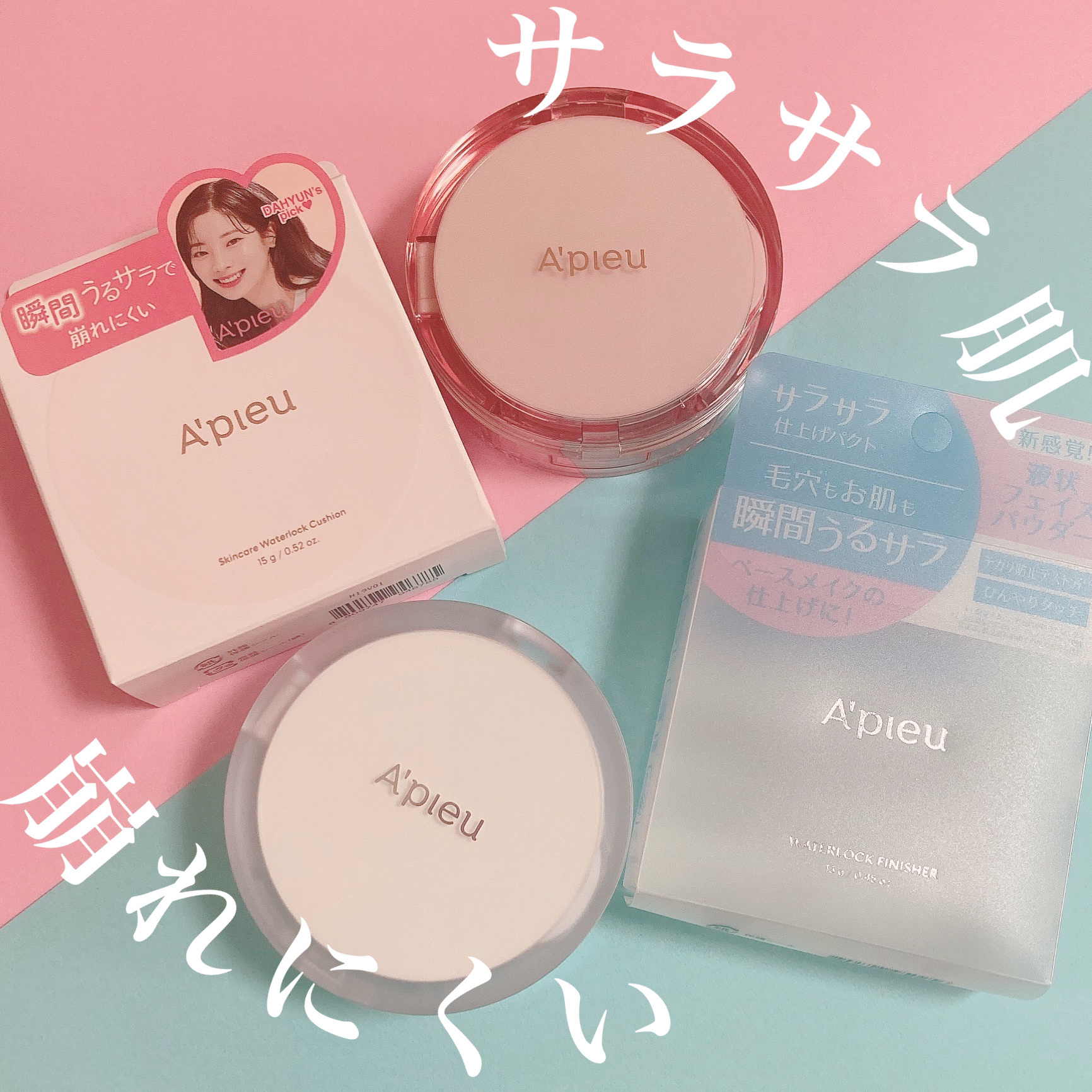 スキンケア ウォーターロッククッション　/A’pieu/クッションファンデーションを使ったクチコミ（1枚目）